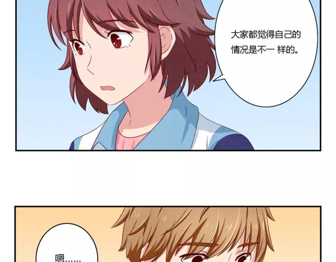 第81话 喜欢一个人是不听劝的29