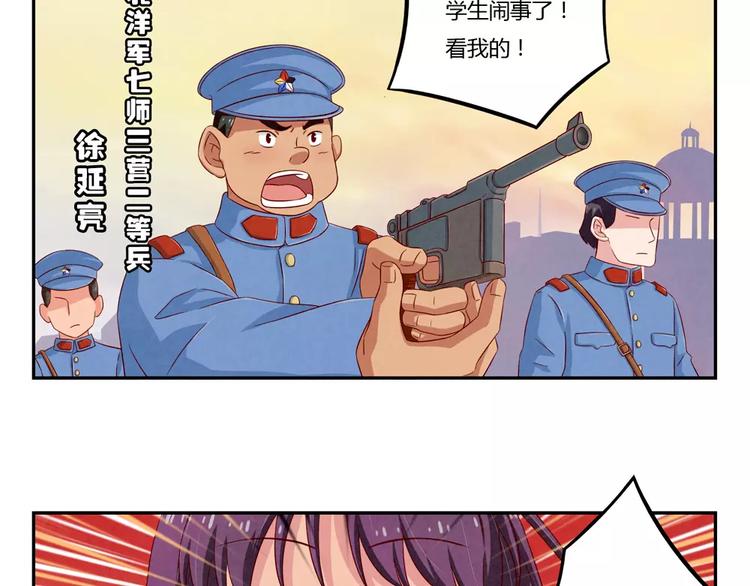 第88话 大人，再补一枪吧！5