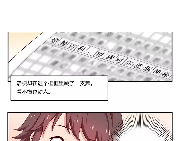 第69话你越功利世界对你越神秘20
