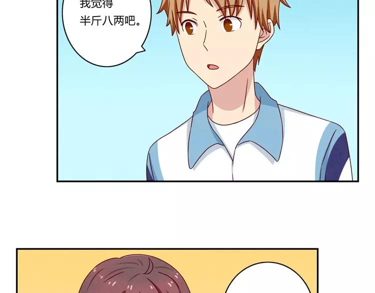 第51话 传说中的陈雪君28