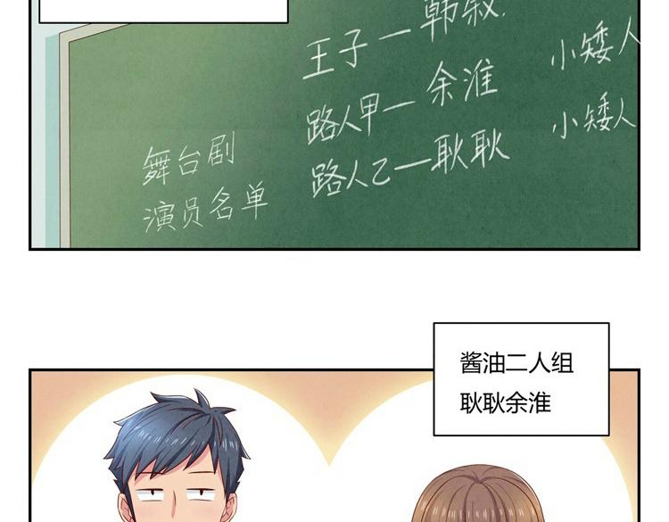 第24-27话 和我一起演出吧！125