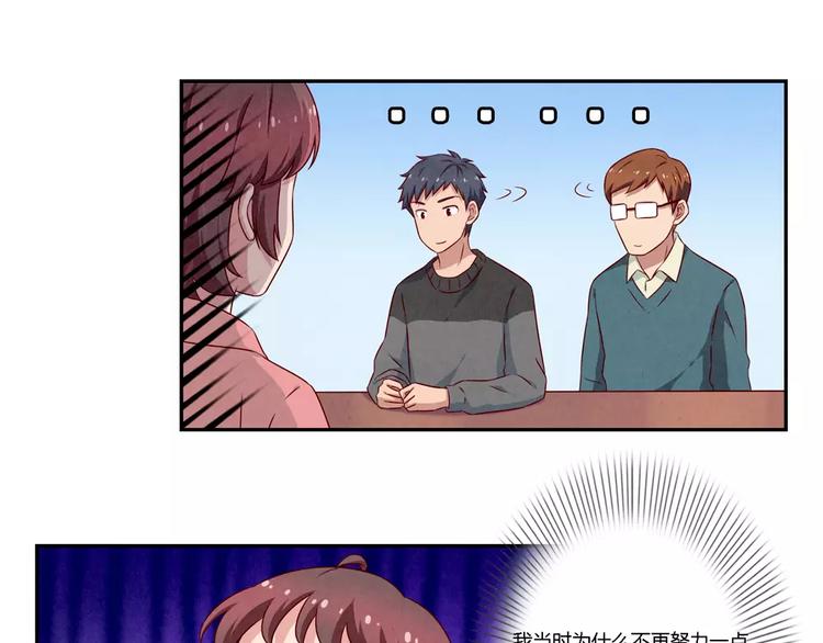 第107话 慈父般的尬聊24