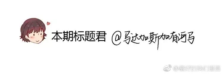 第76话 并不走心的排练28