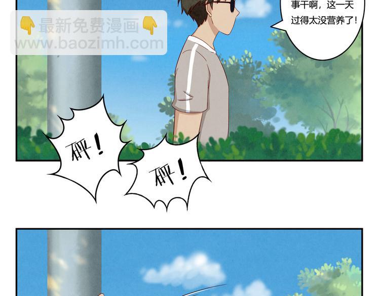 第120话 排球不是这么打的12