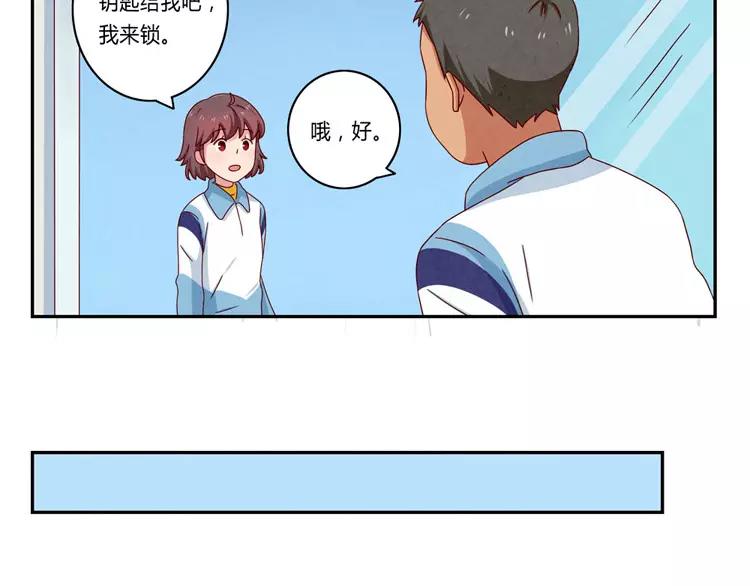 第54话 你……你要干什么？17
