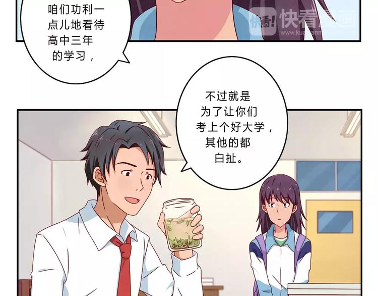 第61话 你……别把我卖了8