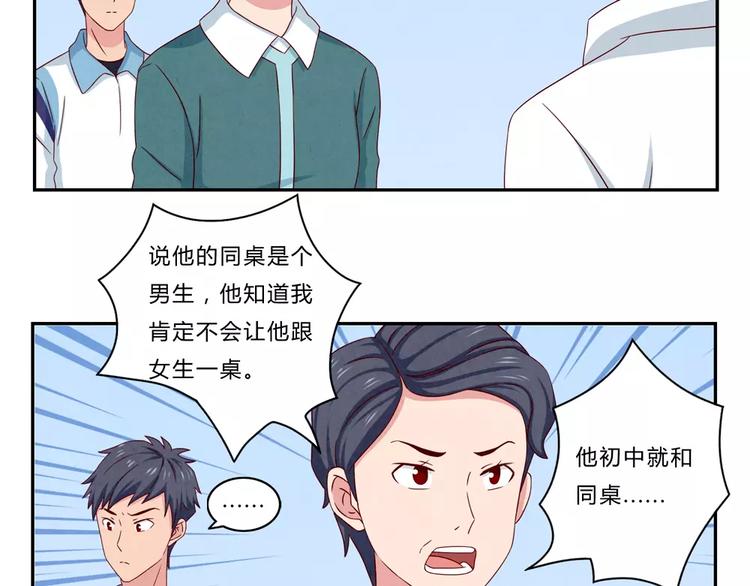 第46话 耿耿，你是好孩子5