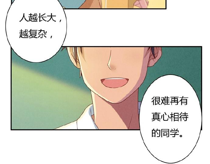第9-11话 做我的同桌吧6