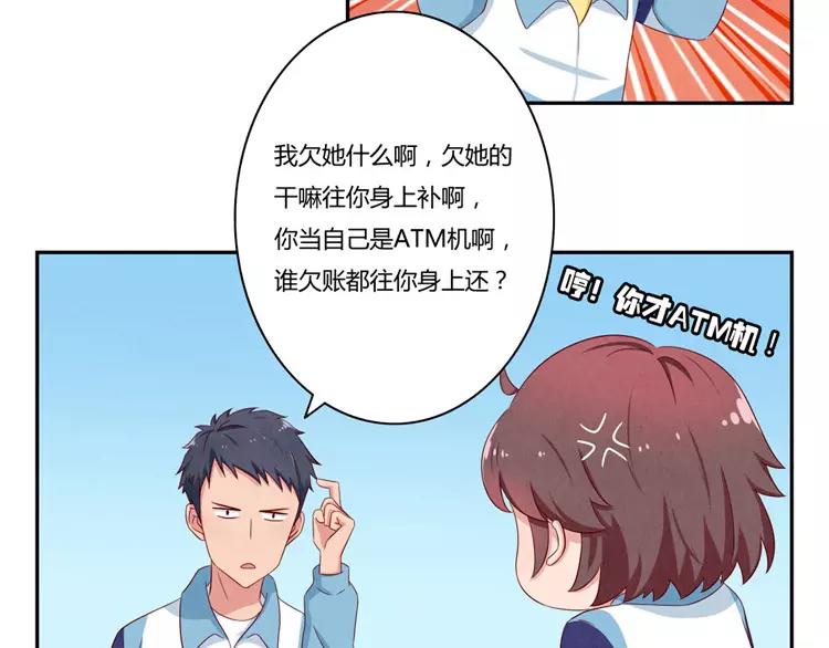 第55话 知道真相的我眼泪流下来11
