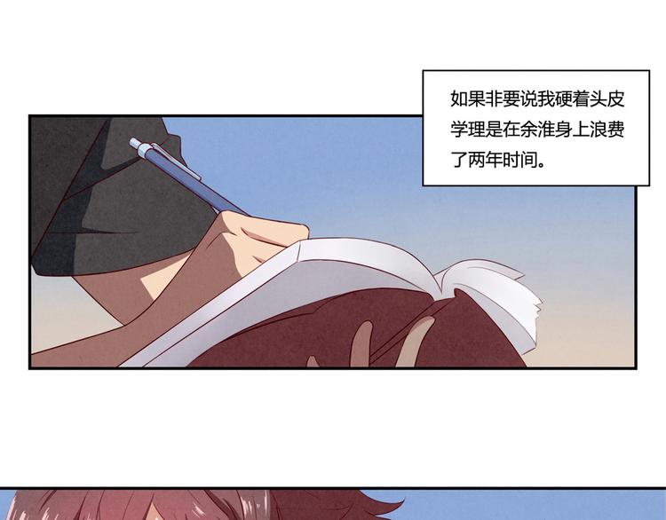 第158话 时间慢得好温柔21
