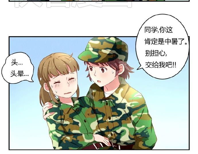 第12-15话 “打情骂俏”的正确打开方式78