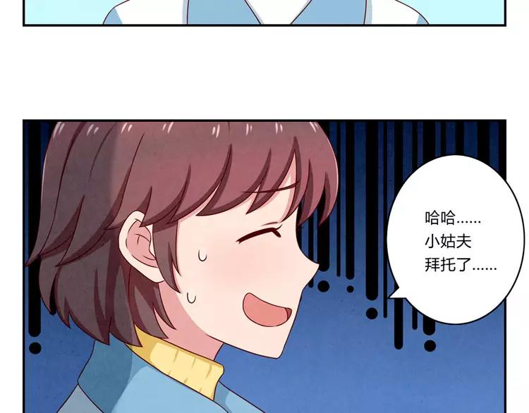 第50话 叫我芊芊17