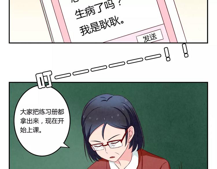 第67话 上课请关机20