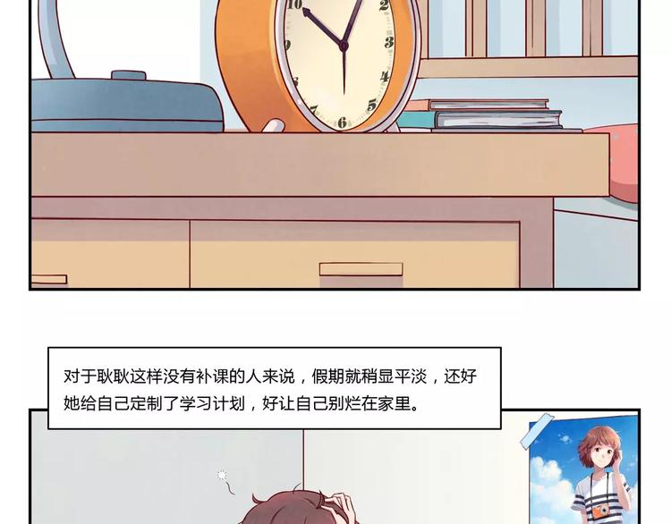 第103话原来你什么班都不想报1