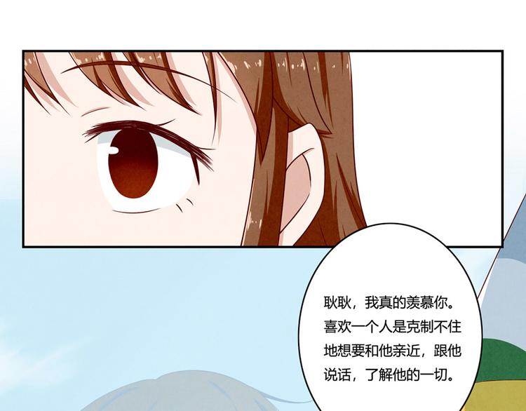 第137话 只属于她的故事14