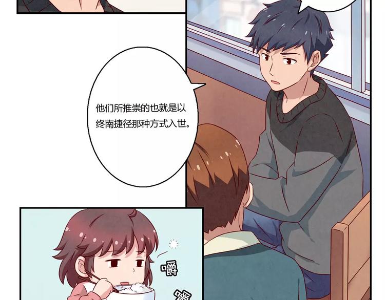 第108话 一见如故的“父子”9