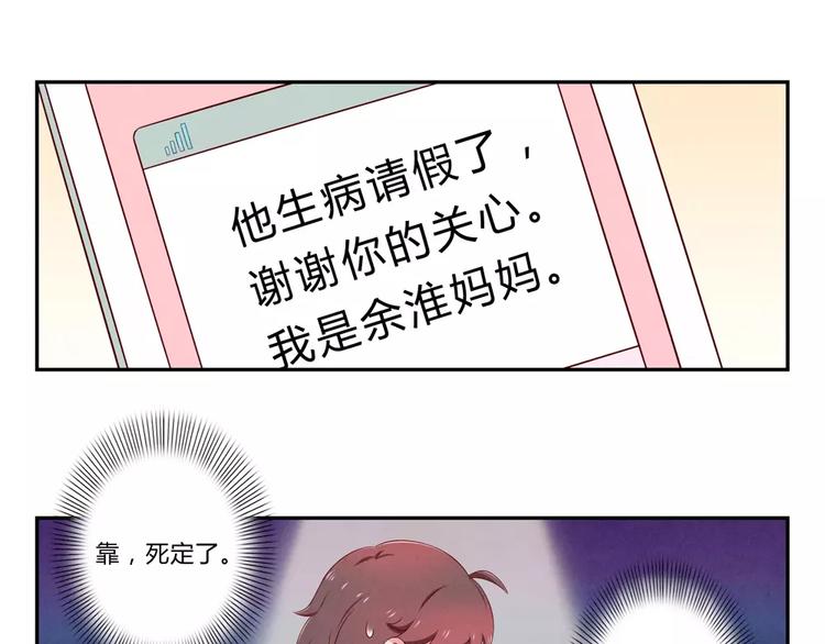 第68话 那个欠削的小伙22