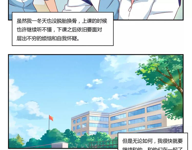 第116话 第一次这么喜欢开学32