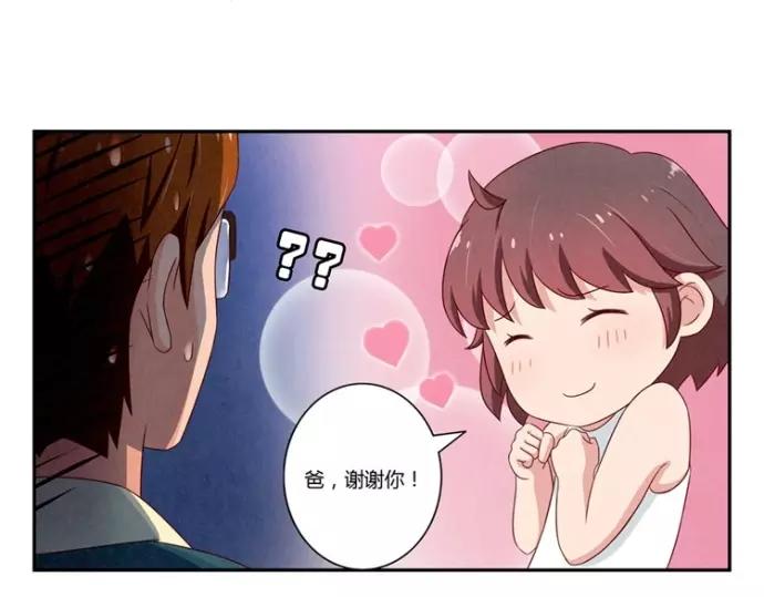 第84话 为悦己者不穿秋裤20