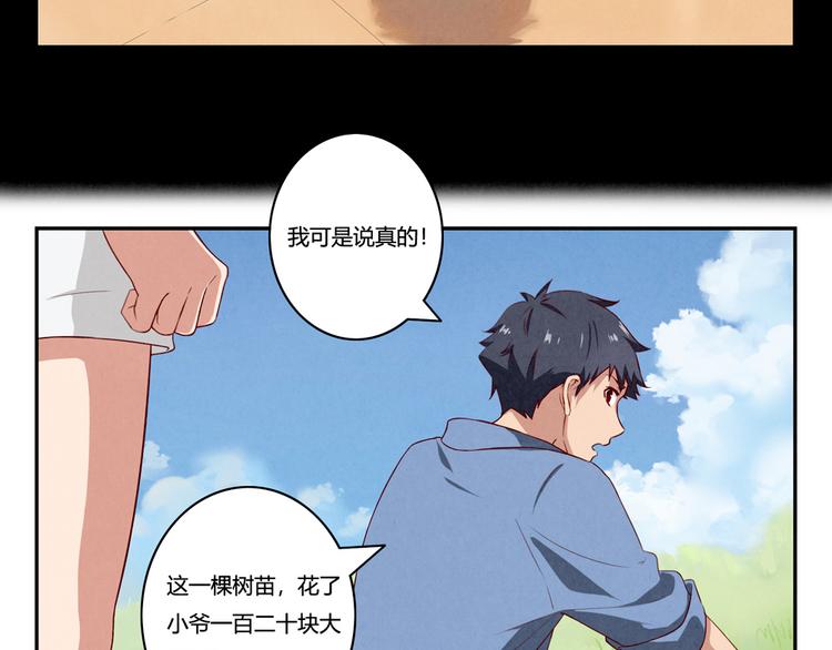 第159话 四个字，两个人23