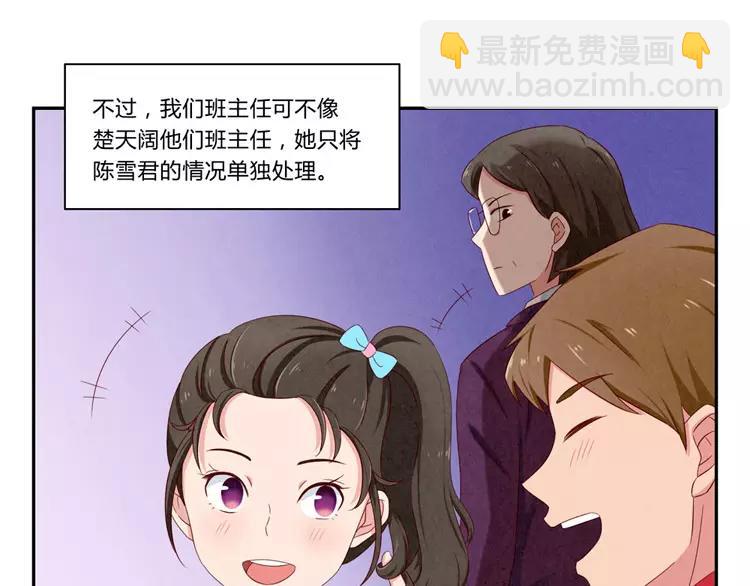 第51话 传说中的陈雪君16