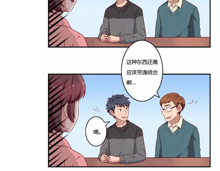 第107话 慈父般的尬聊23