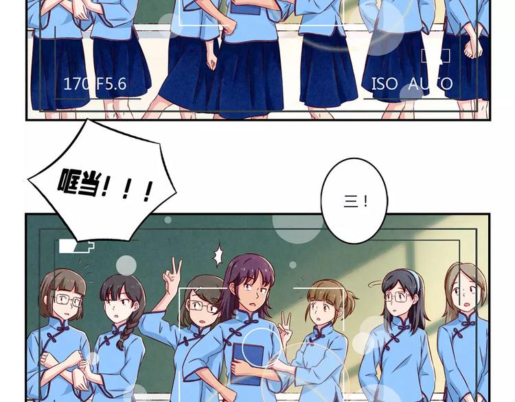 第89话 不着调的班主任10