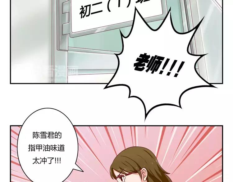 第52话 同桌的她1