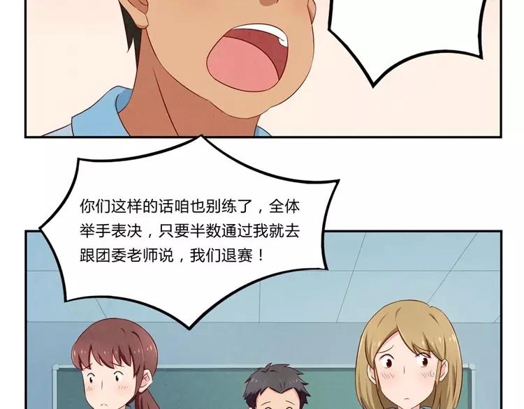 第77话 耿耿在咆哮2