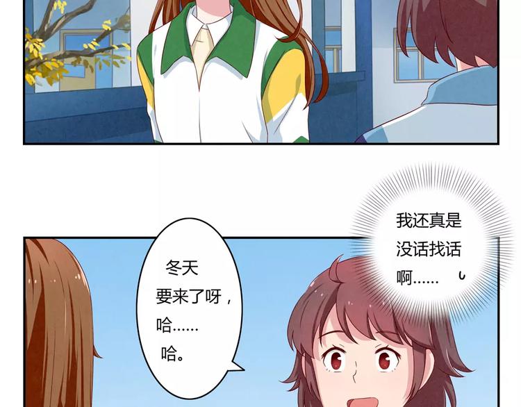 第42话 多晒晒太阳4