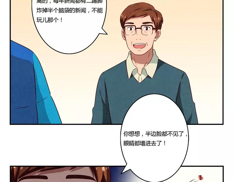 第109话 不带这么吓唬人的27