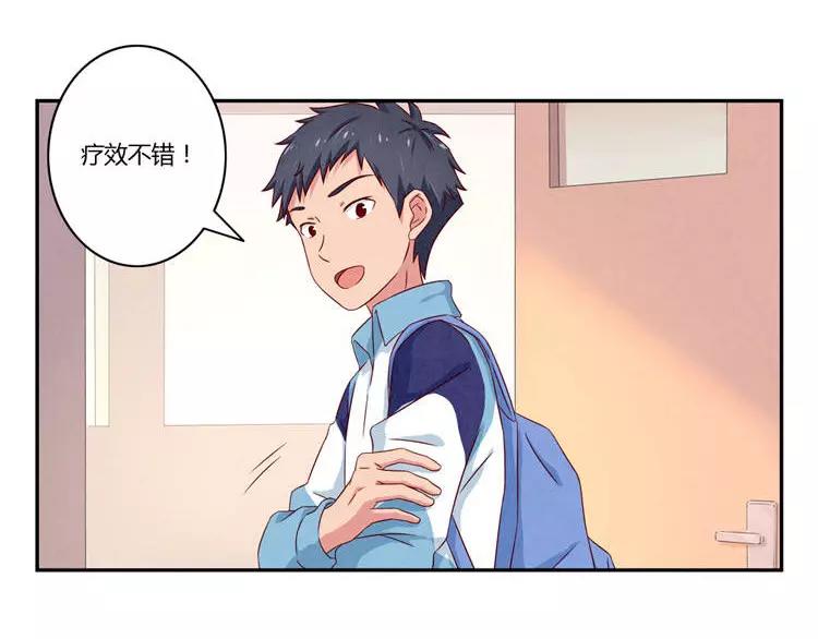 第85话 刻进时光里的幸运符31