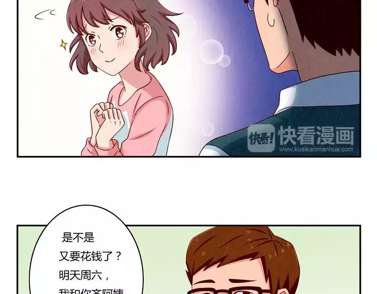 第66话 反正就是不一样14