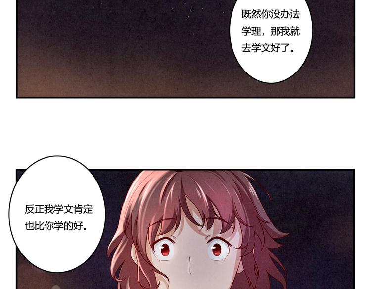 第142话 荒唐的想法27