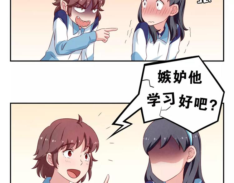 第94话 谁在议论本仙女5