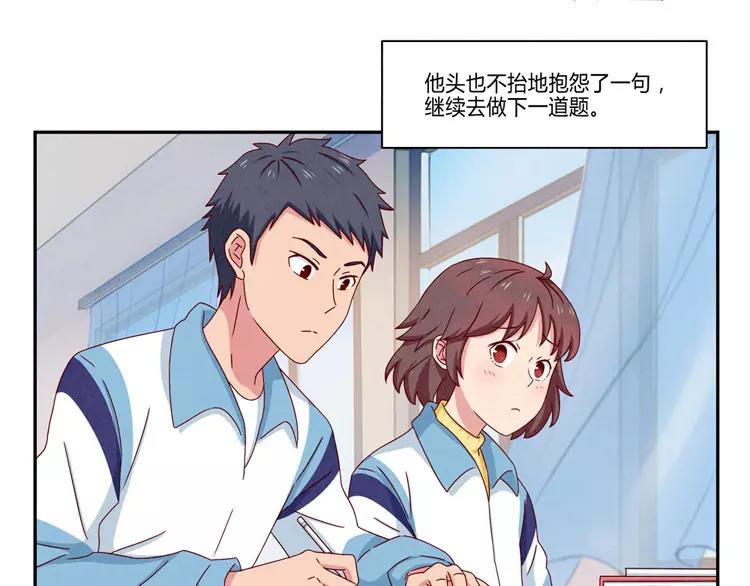 第56话 我知道，可你知道吗32