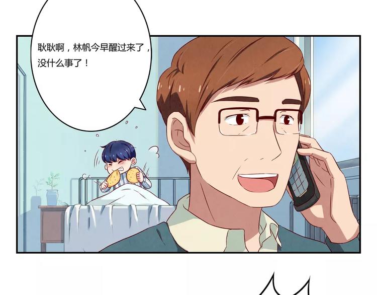 第115话 又长大了一点点8