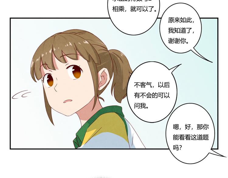 第144话 书中自有颜如叙13