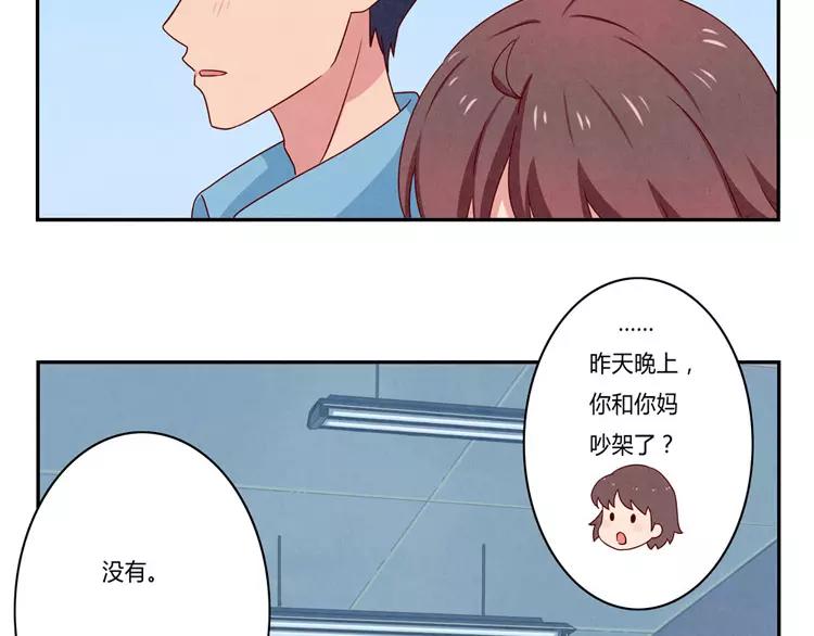 第56话 我知道，可你知道吗22