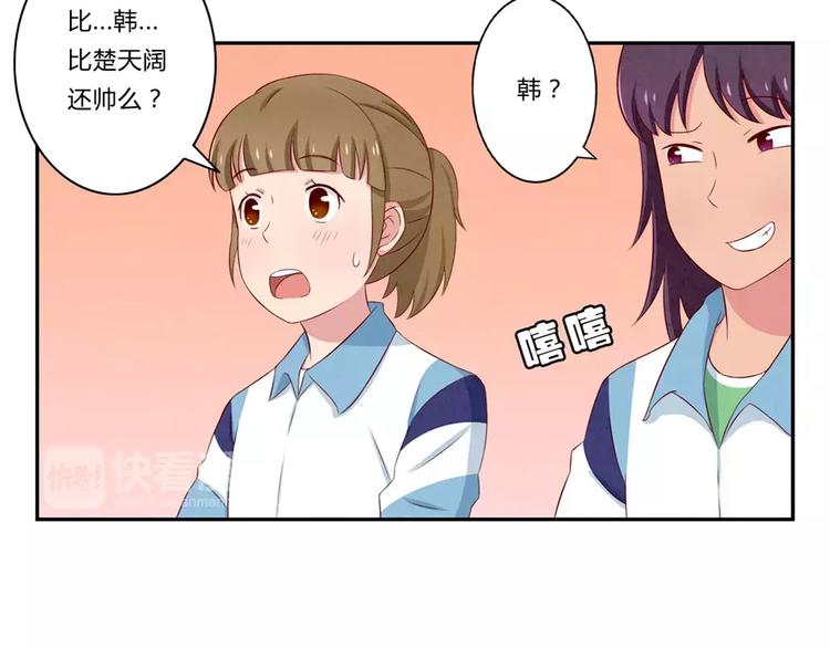 第73话 那个肤浅的女人7