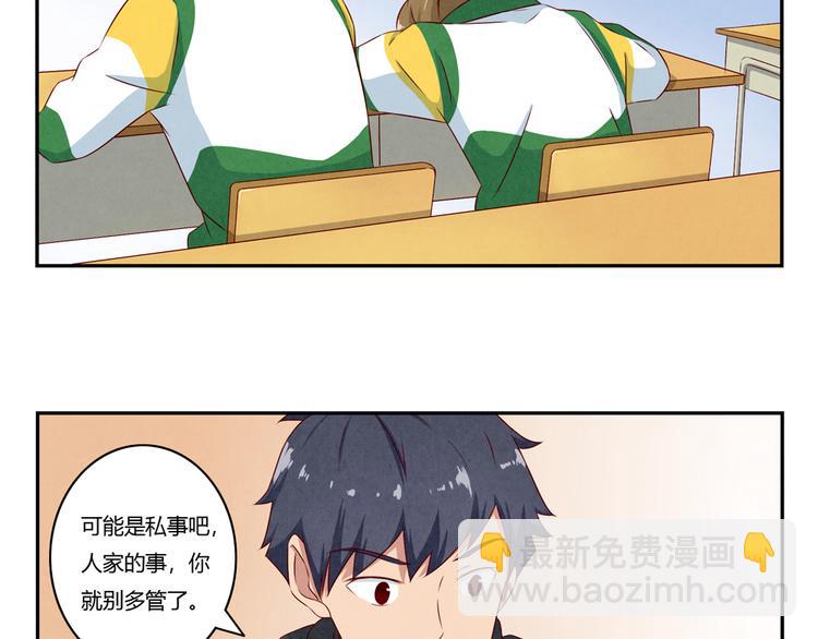 第145话 如果我是清风3