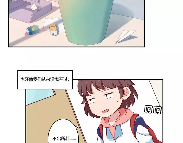 第116话 第一次这么喜欢开学11