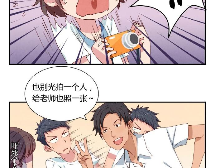 第5-8话 偷拍帅气的他被抓到71