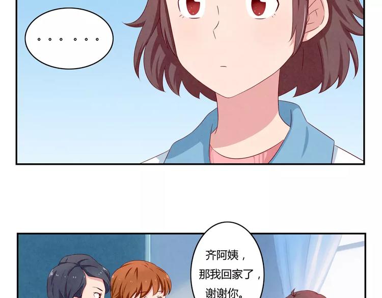 第44话 家长会前见家长24