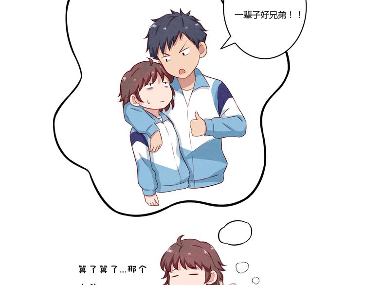 第117话 大神的八卦格外诱人33