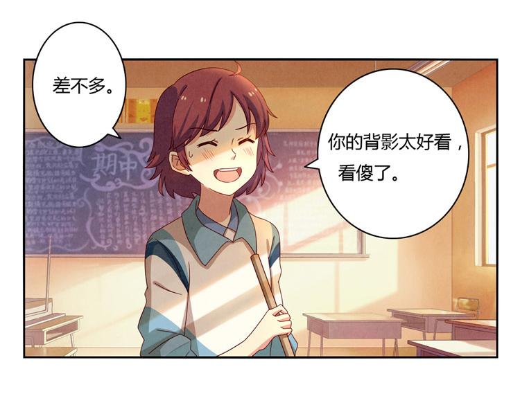 第33话 我知道你喜欢我21