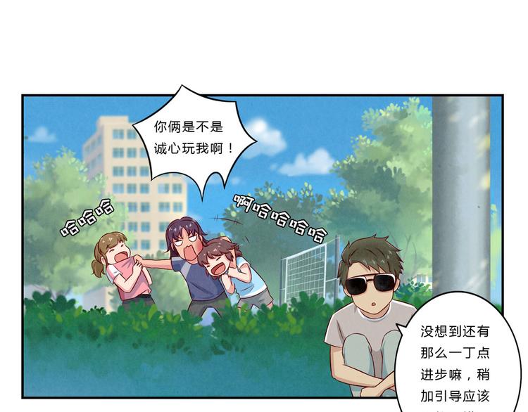 第120话 排球不是这么打的17