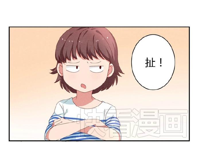 第12-15话 “打情骂俏”的正确打开方式44