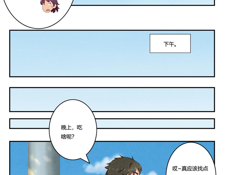 第120话 排球不是这么打的11