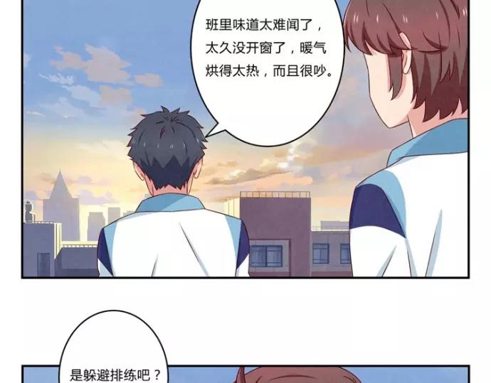 第79话 顶楼的秘密23